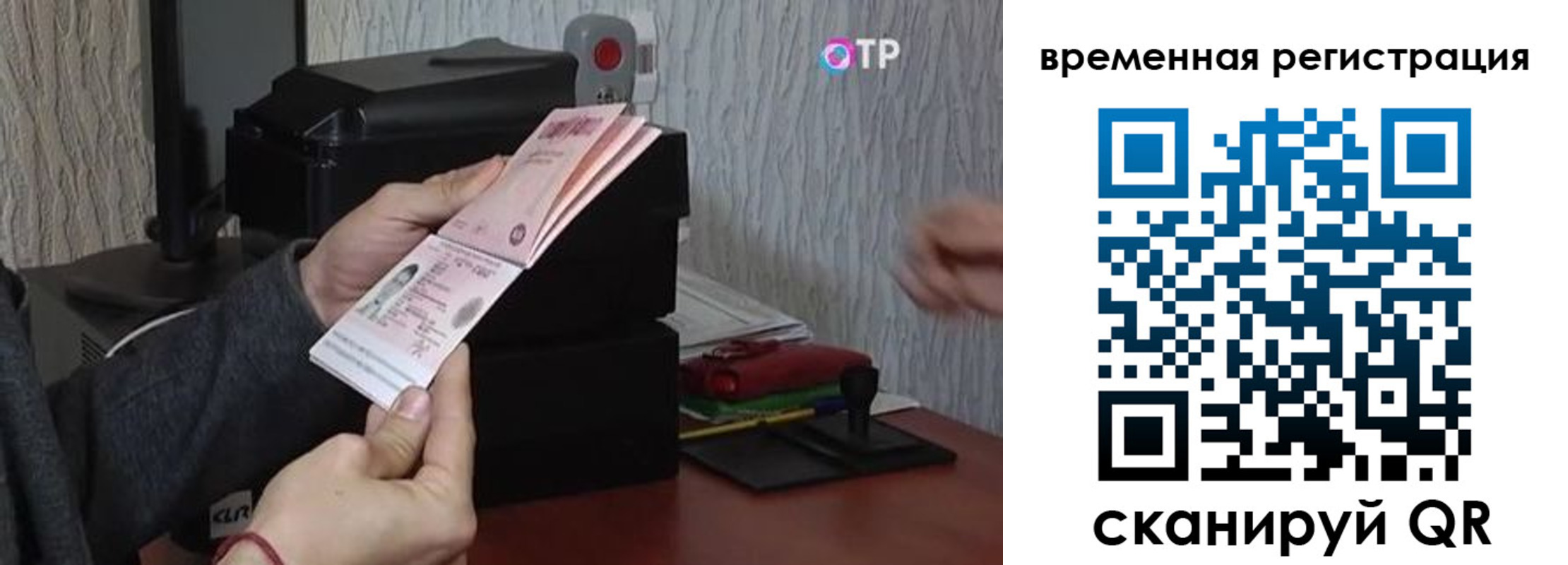 прописка для военкомата в Эртили